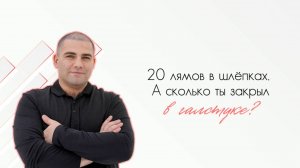 Ходишь по встречам как манекен? Где твоя уверенность?