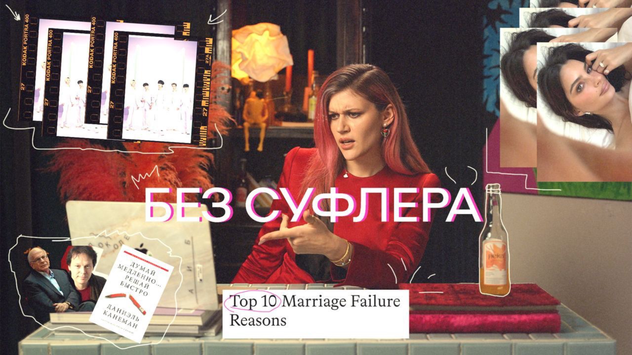 БЕЗ СУФЛЕРА #6: почему женщины устали от мужчин? Каким новостям мы верим? Развод — это модно? смотреть онлайн