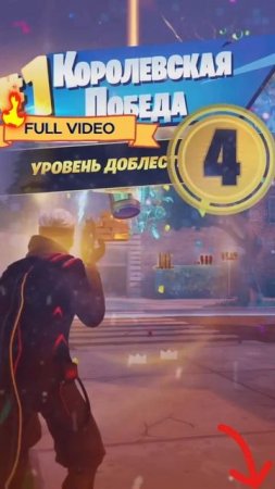 Fortnite 2