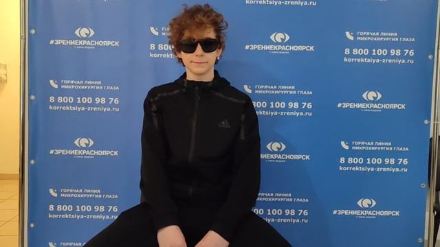 Отзыв о лазерной коррекции зрения в клинике "Зрение Красноярск", 88001009876