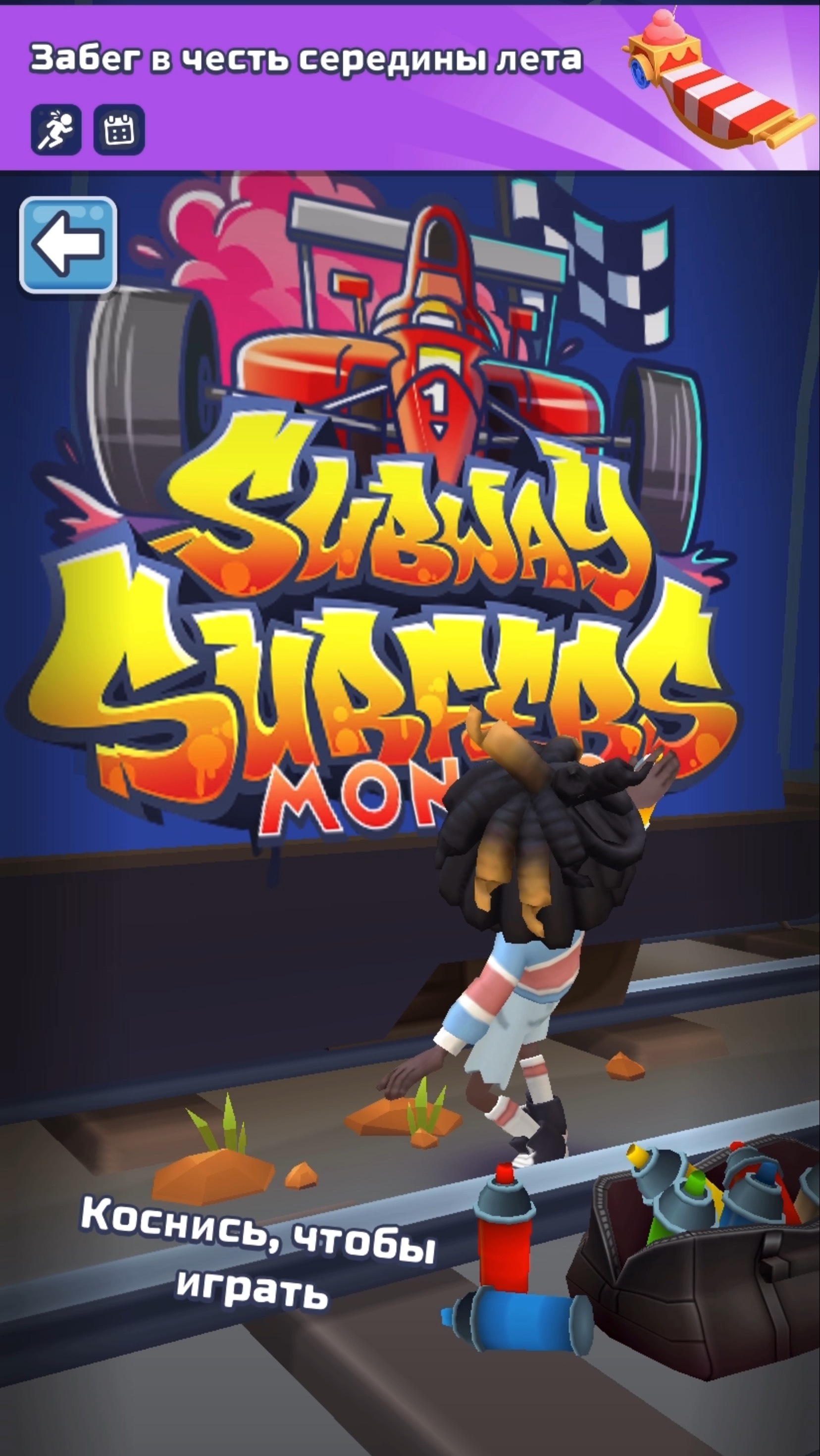 Забег в честь середины лета Монако subway Surfers