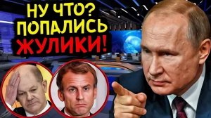 ЗАПАД ХОЧЕТ ЗАСТАВИТЬ РОССИЮ ПЛАТИТЬ ПО СЧЕТАМ! ОТВЕТ ПУТИНА ВСЕХ ОШАРАШИЛ!