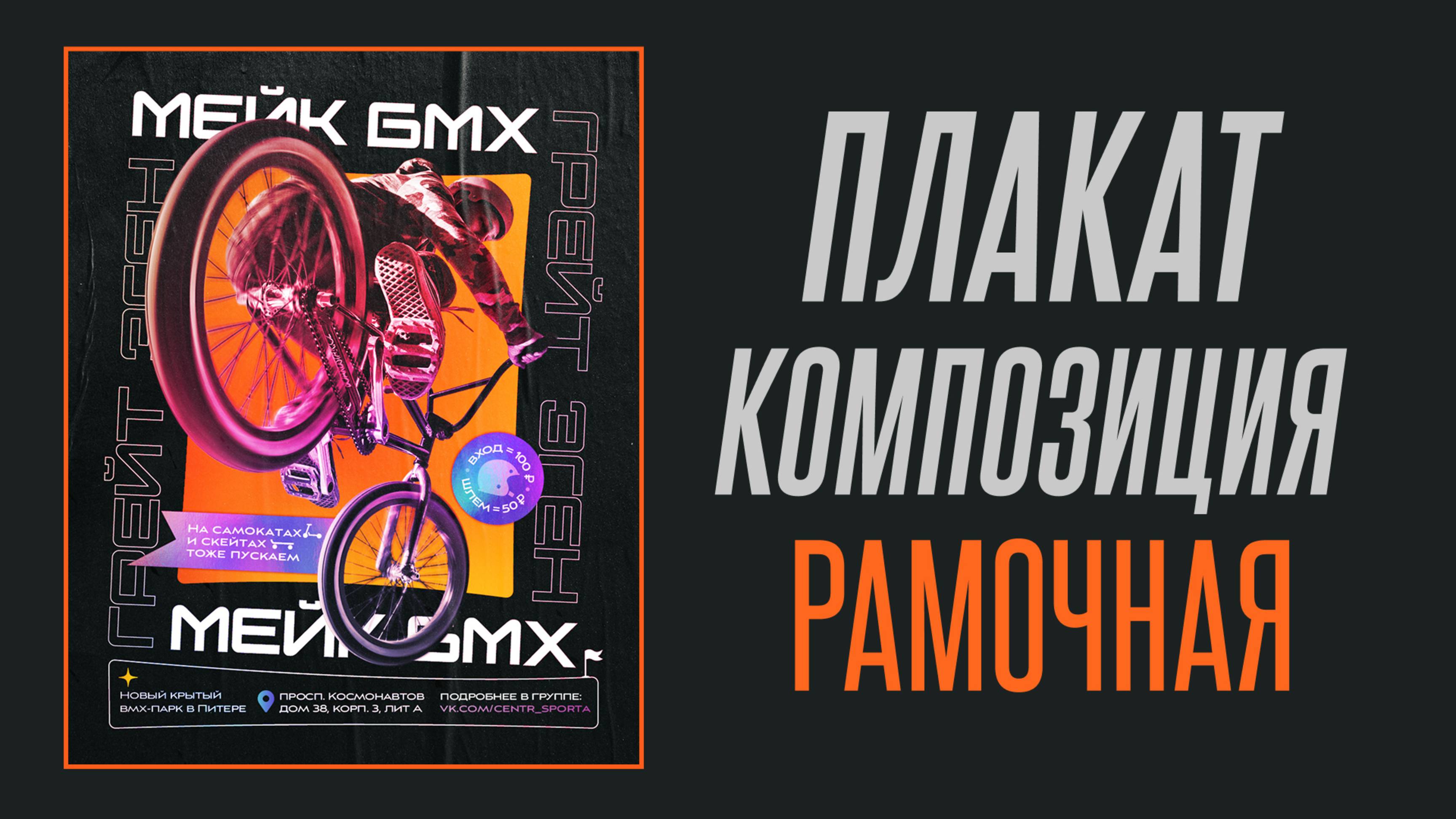 Композиция Рамочная