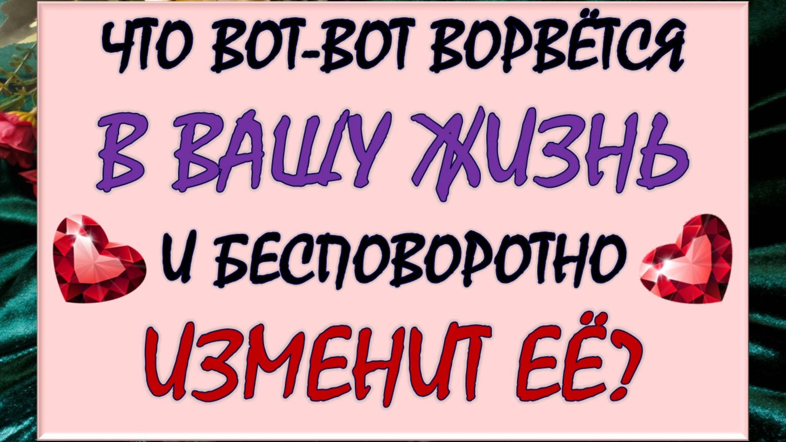 ⚡ ЧТО СТУЧИТ, ЧТО ГРЕМИТ,ЧТО НА ПОРОГЕ СТОИТ? 🙏