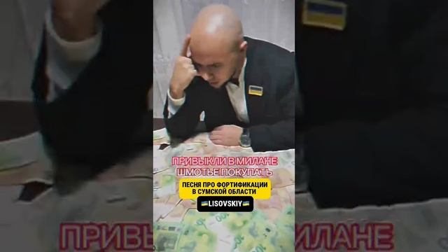 уСраинцы что то подозревают🤣🤣🤣