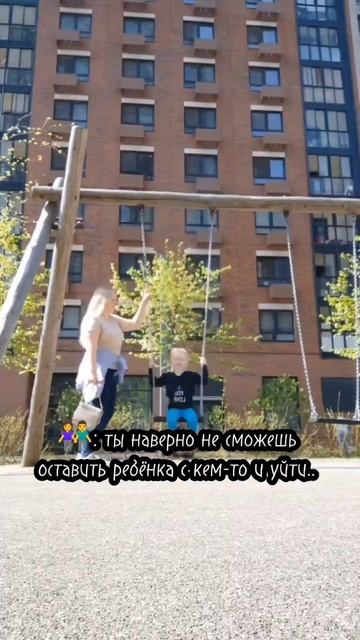 всегда рада, если кто-то сидит с ней