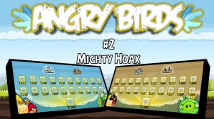 Прохождение Игры Angry Birds #2 - Mighty Hoax