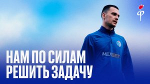 Игорь Обухов | «Факел» | МЕЛБЕТ сборы 2025