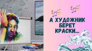 ХУДОЖНИК