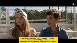 Фильм 2025 Кошмарные каникулы — Русский трейлер