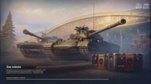 Небольшой стрим по танкам