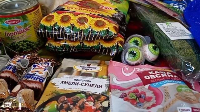 Победа, продукты, вещи по акции.