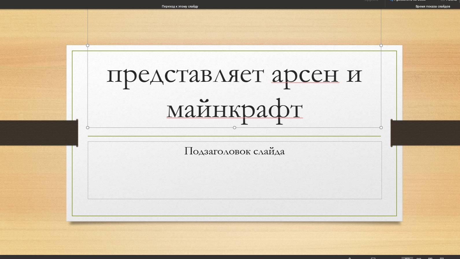 Майн