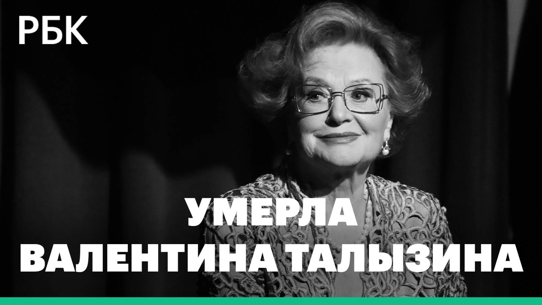Умерла народная артистка России Валентина Талызина