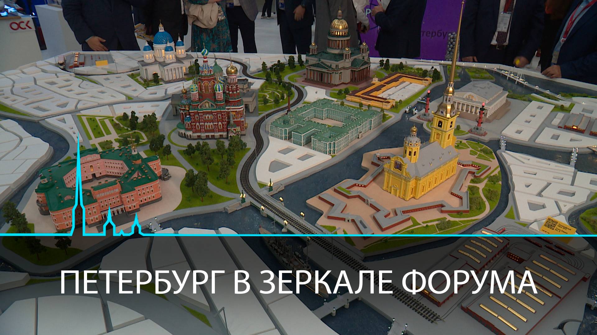 Петербург в зеркале ПМЭФ: как форум меняет город уже сегодня