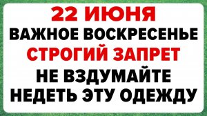 22 июня — Кириллов день. Что нельзя делать сегодня #традиции #обряды #приметы
