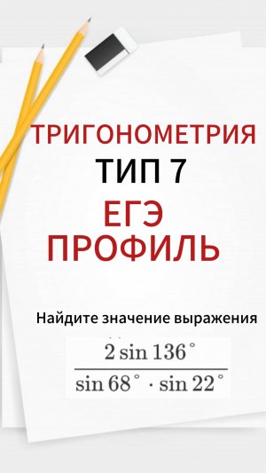 КАК РЕШАТЬ ТРИГОНОМЕТРИЮ НА ЕГЭ ПРОФИЛЬ?! РЕПЕТИТОР ПО МАТЕМАТИКЕ. УРОКИ МАТЕМАТИКИ ОНЛАЙН.