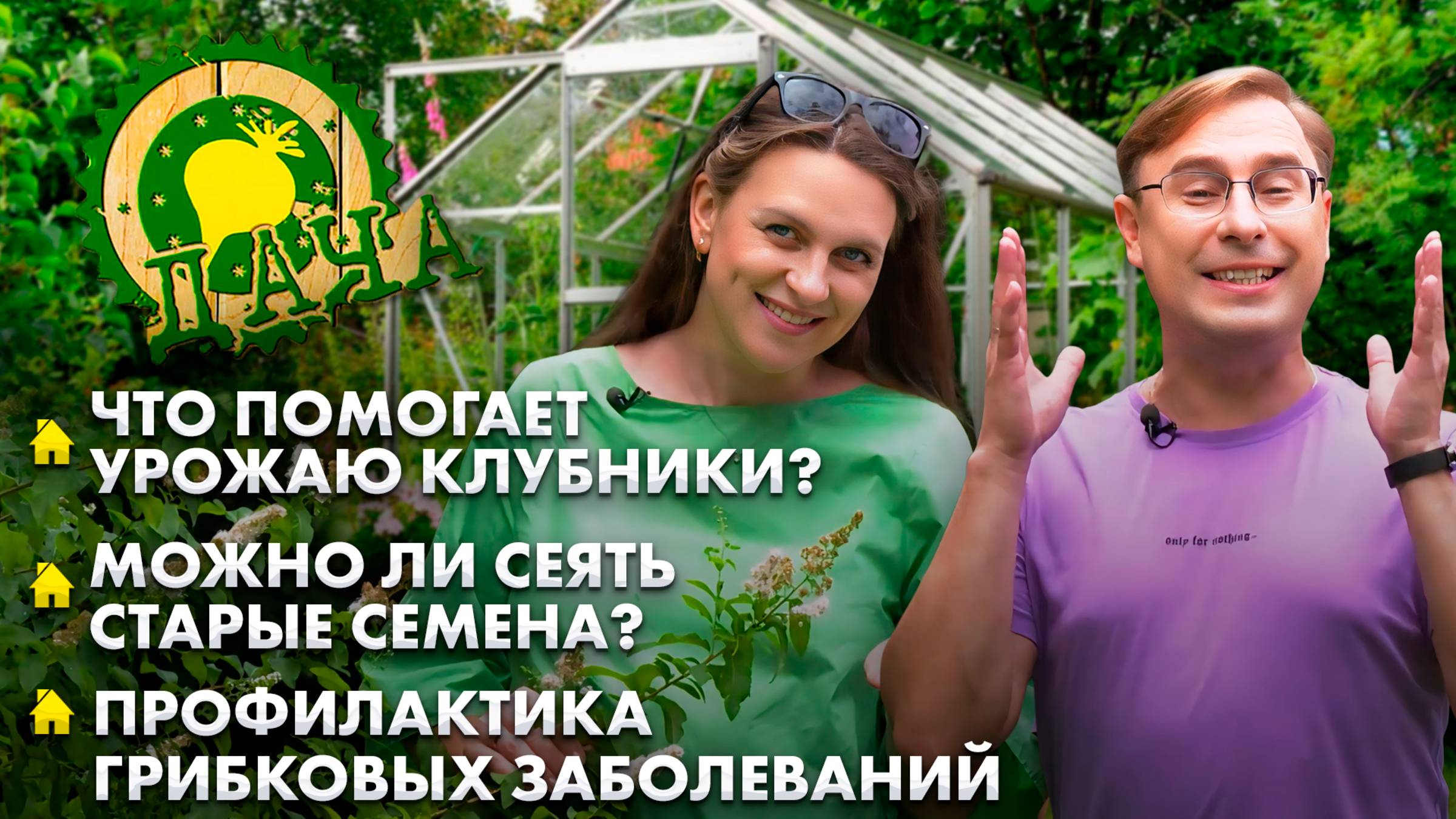 Удобрения для клубники | Срок годности семян | Популярные цветы у дачников | Лунный календарь. Дача