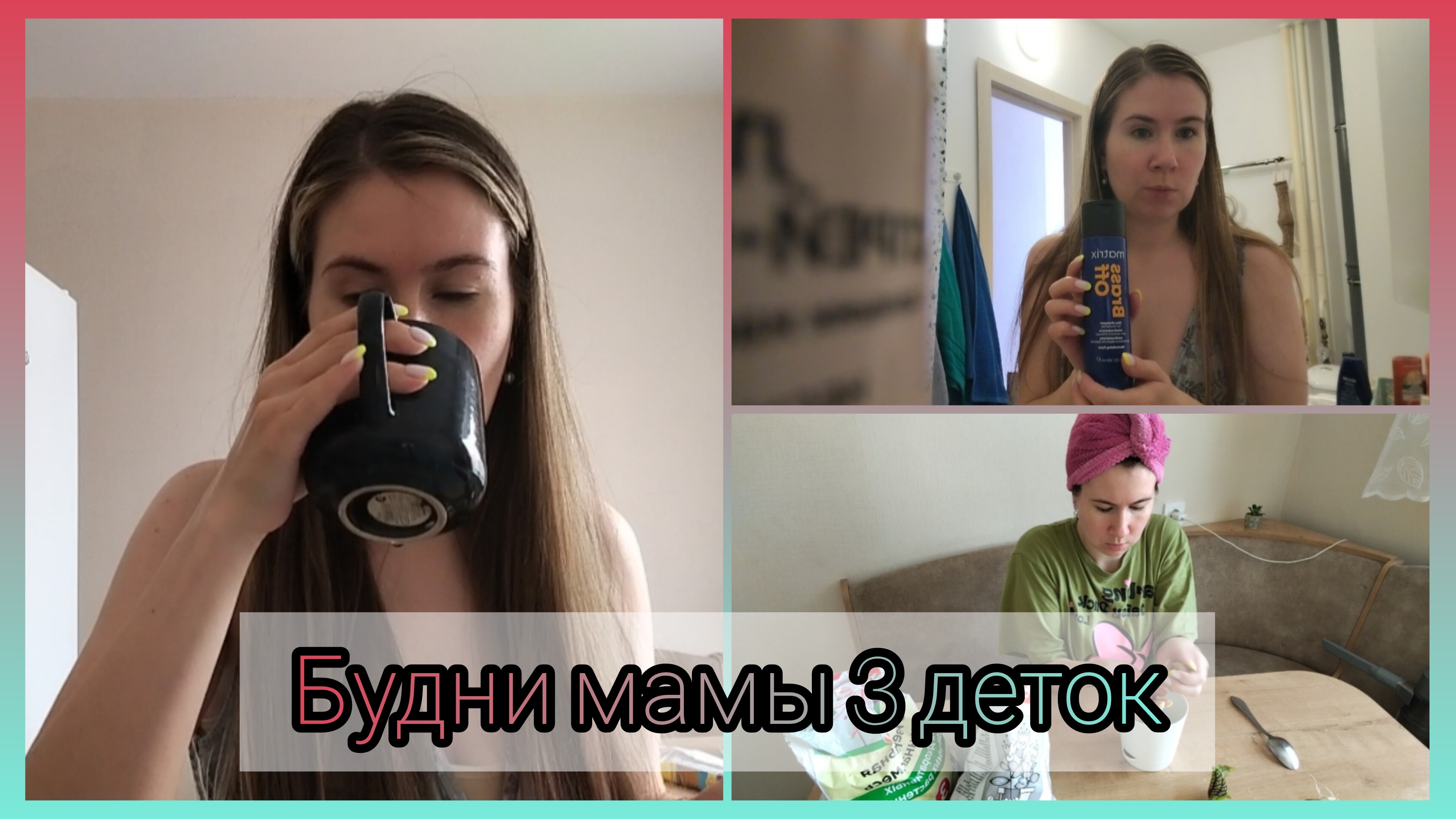 Весёлая ночь 🫢 Классная бьюти находка 😍 Пересадила цветок 🌺