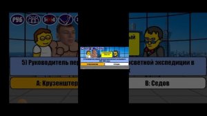 Кто хочет стать миллионером? Х...я а не игра
