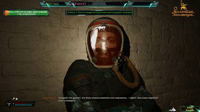 S.T.A.L.K.E.R. 2  Heart of Chornobyl#43