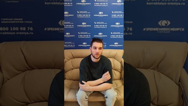Отзыв о лазерной коррекции зрения в клинике "Зрение Новосибирск", 88001009876