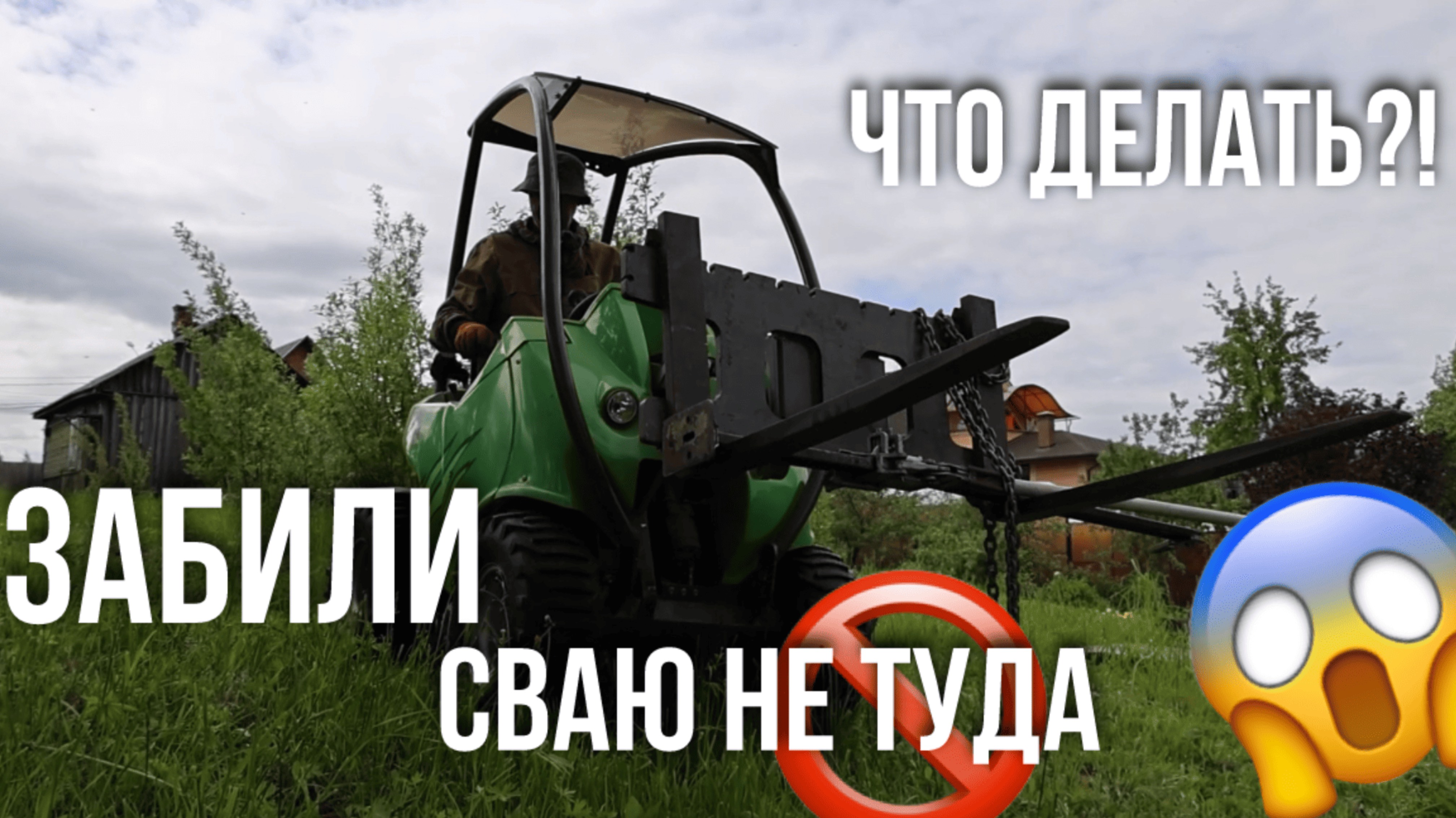 Обучение: как извлечь сваю СОМ