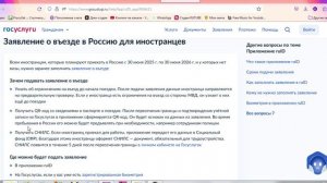 Что такое Госуслуги Ruid