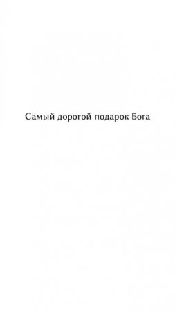 Любовь