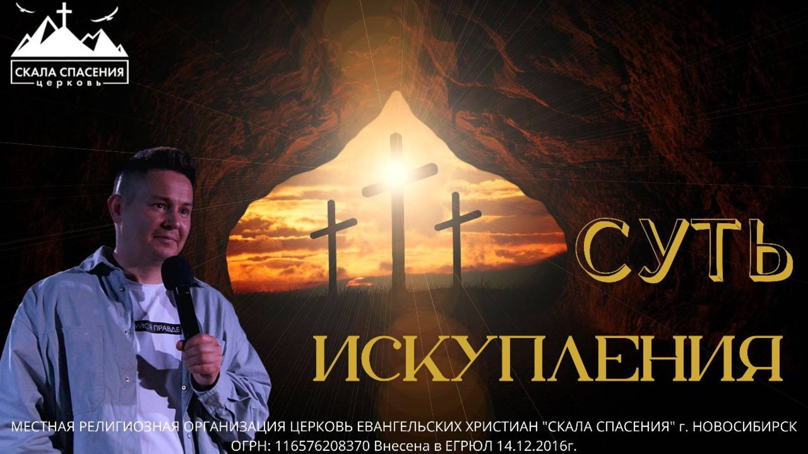 «Суть искупления». Пастор Павел Бычков. Служение 15.06.2025. смотреть онлайн