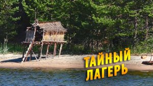 #7 Странный лагерь |  Онего | Поход 2024