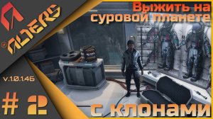 The Alters ч.2 - Выживание на планете с клонами...