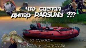 Забрал мотор с ремонта и отправился за СУДАКОМ - ОТЛИЧНЫЙ КЛЁВ КОМПЕНСИРОВАЛ мои ИЗДЕРЖКИ .