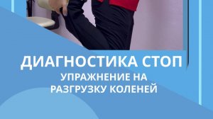 Читаем тело часть 6. Диагностика ног #костоправмосква #диагностикатела #болятколени #больвногах