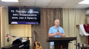 Проповедь "Дети Божии и дети диавола"/Михаил Валерьевич/15.06.25г.