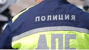 Происшествия