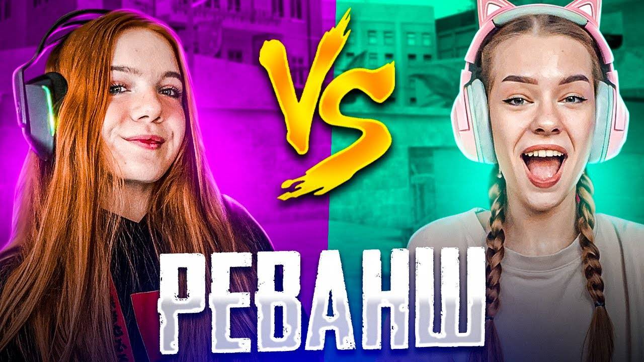 ЛЕГЕНДАРНЫЙ РЕВАНШ КАЗАШКИ ПРОТИВ ЕВЖЕНИИ . ШОУМАТЧ В STANDOFF 2