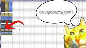 Обзор На Мегакрутой Трюк с Картами или Как я Страдаю Фигнёй в Экселе