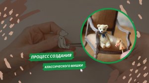 Процесс создания миниатюрного классического мишки Тедди с помощью крючка 🐻