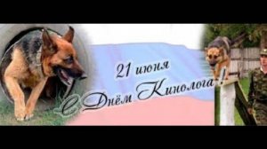 СОБАК НЕ ПОМИНАЮТ ПОИМЁННО. ПЕСНЯ.
Музыка В. Нелюбин. Стихи Мария Борисова