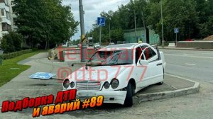 Подборка ДТП и аварий, снятых на видеорегистратор