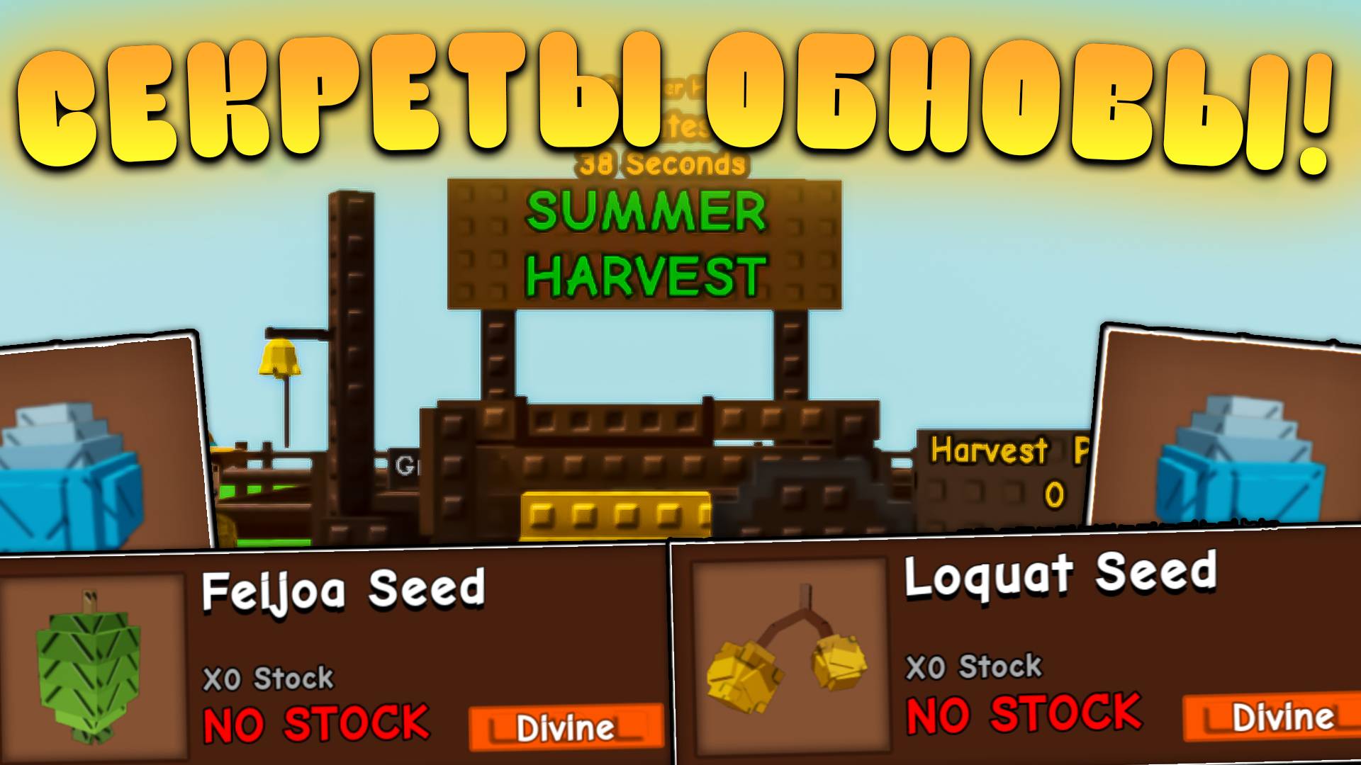 😍ВСЕ СЕКРЕТЫ НОВОГО ЛЕТНЕГО ОБНОВЛЕНИЯ В Grow a Garden в Роблокс! Summer обновы в вырасти сад