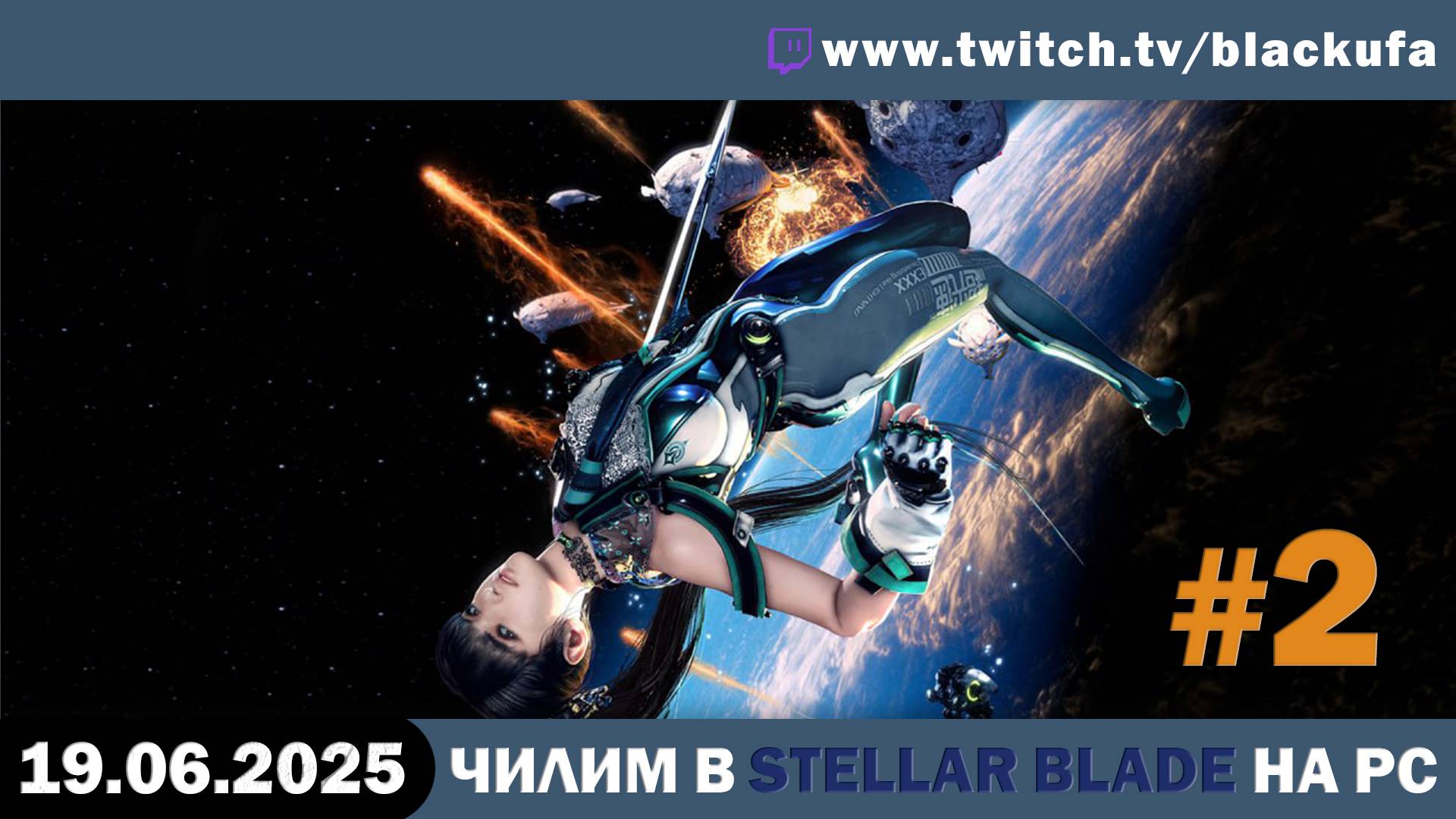 Stellar Blade (PC) ﹥ Batman Arkham Knight #2 [19.06.25]