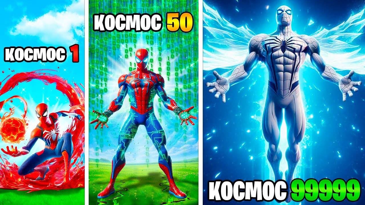 Прокачал Человека Паука в Космического Человека Паука в ГТА 5
