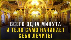 С вами произойдет чудо. Сильная молитва на исцеление от всех болезней. Исцеляющая молитва 2025