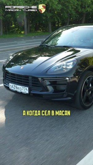 Porsche Macan Turbo – ЖЕНСКАЯ тачка?! #porsche #macan #автообзор