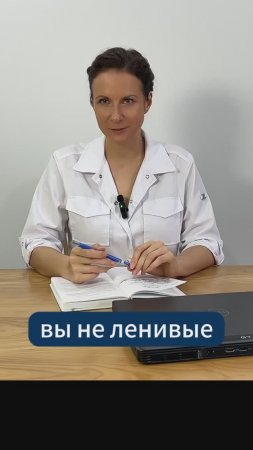 Вы не ленивые - это гипотиреоз! Как проверить работу щитовидной железы?