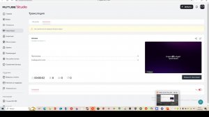 обнова