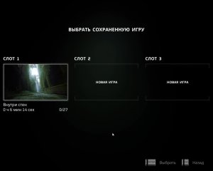 Играем в Stray 2022
