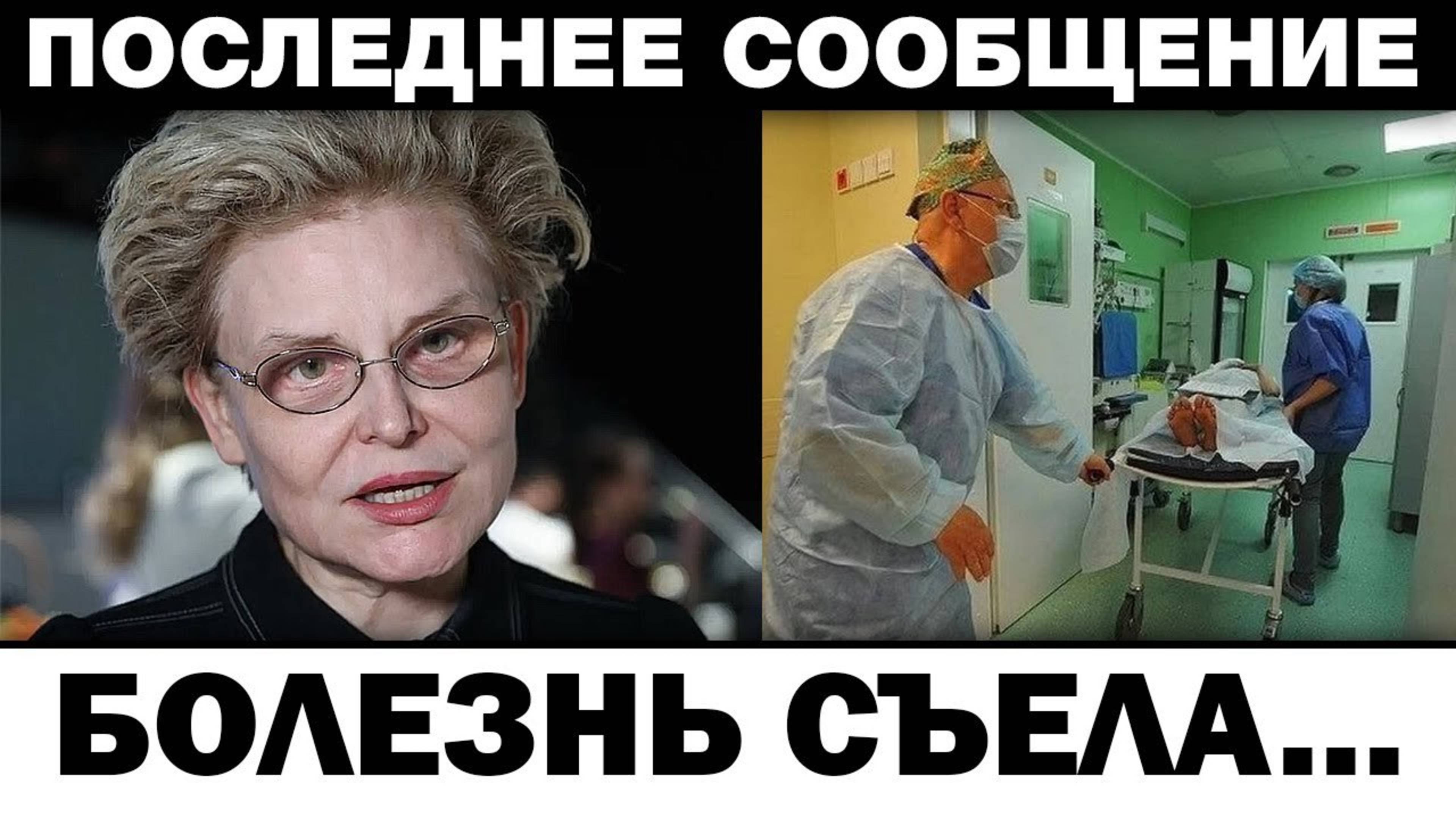 Болезнь съела. Елена Малышева не уберегла сына, новости шоубизнеса